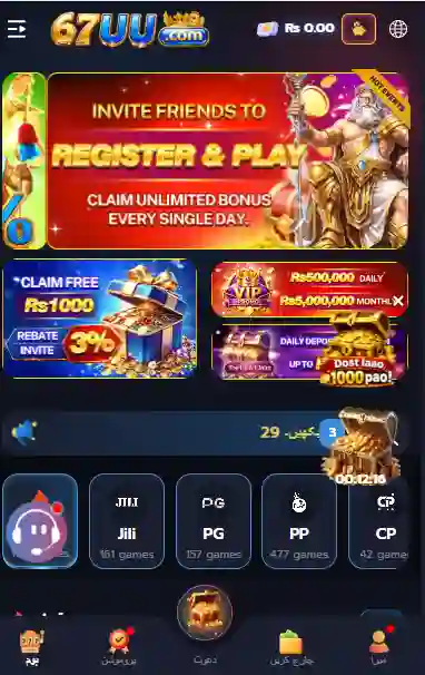 67UU-Game