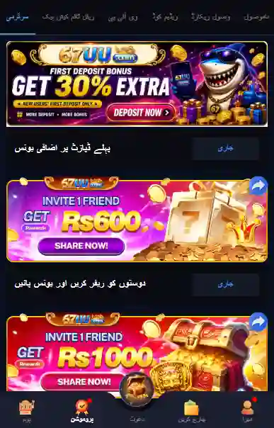 67UU-Game-APK
