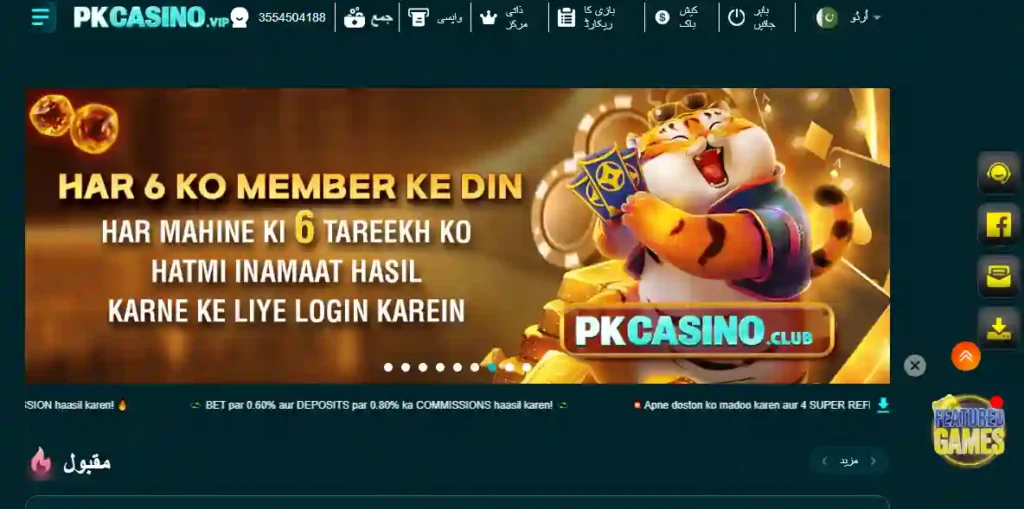 PK-Casino-Game-APK
